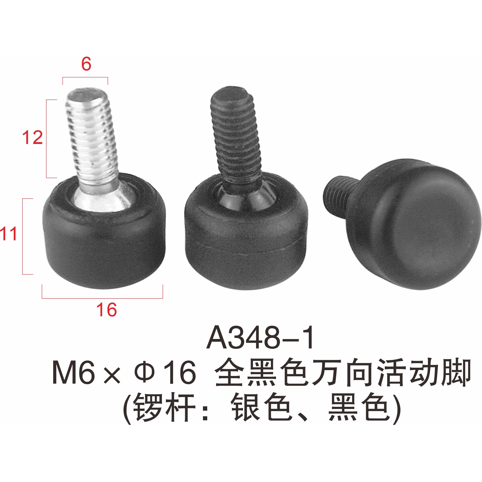 供应6厘/8厘/10厘黑色万向活动调节脚可调脚户外桌椅柜垫脚调整脚,淘宝优惠券,粉丝福利购,淘宝优惠卷