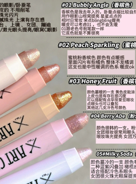 韩国涂酷卧蚕眼影笔自动爆闪免削