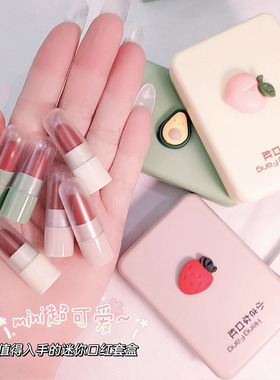 5支装迷你可爱小样口红套盒