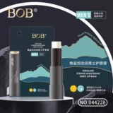 BOB Мужской увлажняющий защитный осветляющий бальзам для губ против сухости, против трещин, смягчает морщинки на губах
