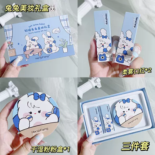 Подарочная коробка, помада, матовый комплект, осветляющая пудра для школьников, полупрозрачная растушевка, осветляет кожу