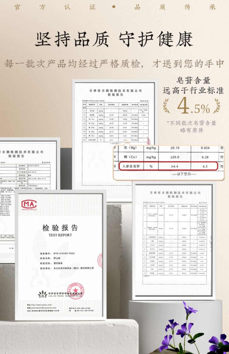 野山参东北长白山20年人参林下参移山参一等参送礼高档礼盒装 - 图1