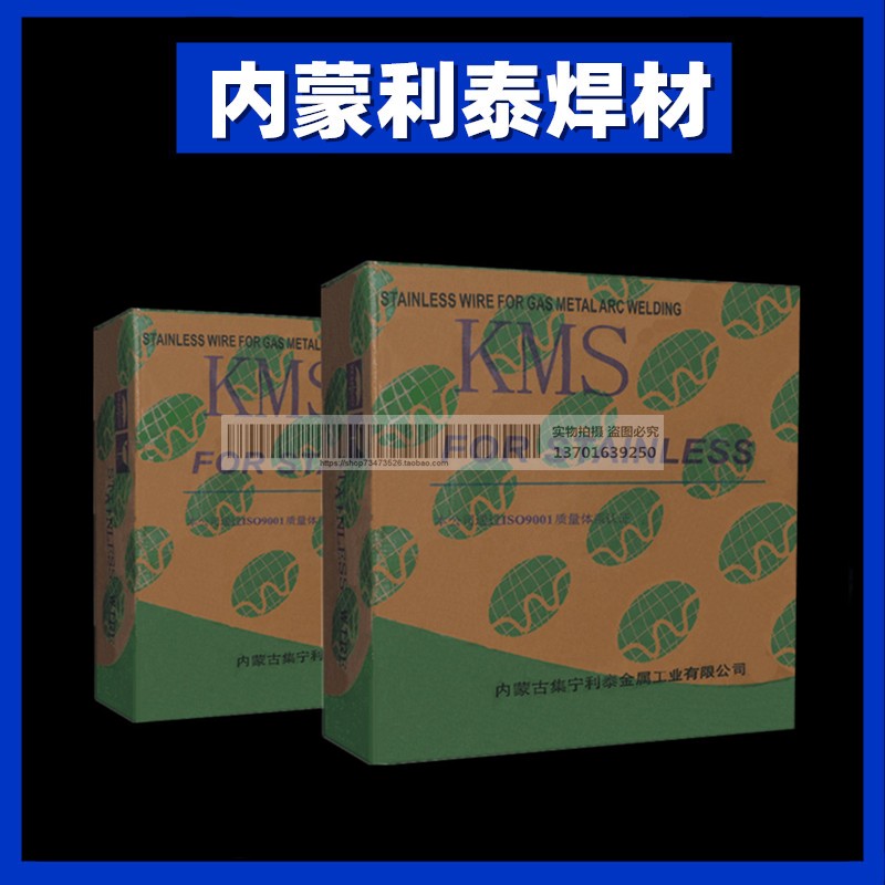 利泰KMS-308LSi不锈钢焊丝ER309L焊丝-316L不锈钢焊丝焊条焊丝-图0