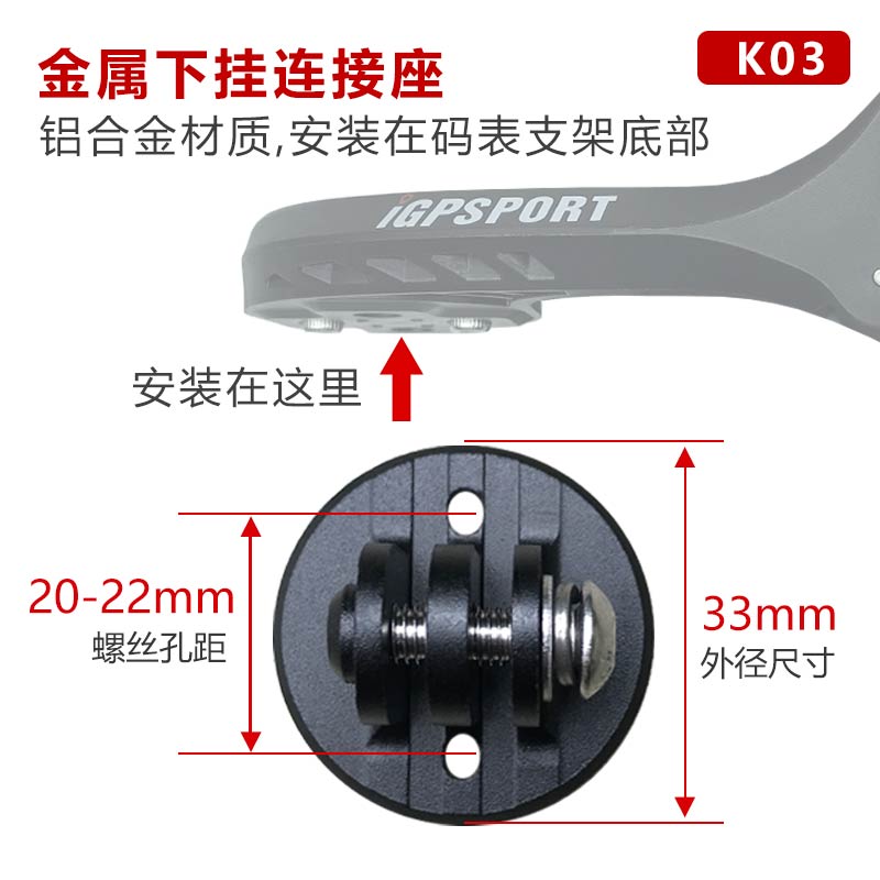自行车码表支架基座子配件吊装转接下挂车灯卡扣行者小G黑鸟迈金 - 图2