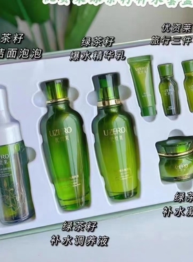 优资莱绿茶美人水润礼盒