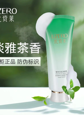 优资莱绿茶活萃芯肌洗颜泥100g