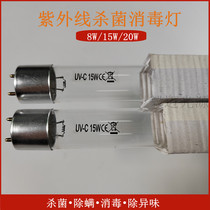 UVC Quartz UV Disinfection Germicidal Lighting Tube 8W15W20W Ultra-Clean Bench lamp tube Medical sterilization lamp