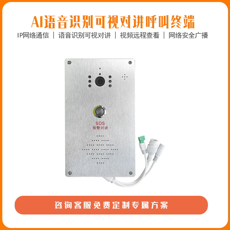 AI语音识别报警器语言识别自动呼救器校园4G防暴防欺凌一键报警器 - 图2