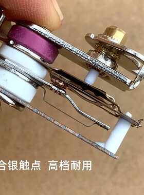 调温温控电煎锅拨杆开关插片银点