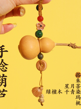 玄湘手捻葫芦把玩件