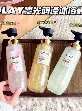 olay玉兰油鎏光润泽沐浴露烟酰胺