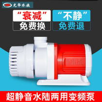 Guanghua Water Moisturizing Fish Tank Circulation Pumps Filter Frequency Conversion Water Pump Ultra Silent Bottom Suction Submersible Pump Amphibious