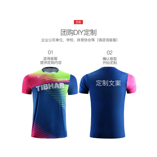 TIBHAR Форма для настольного тенниса, комплект, летний быстросохнущий спортивный костюм для тренировок, 2023