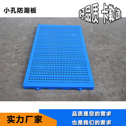1006防潮板重型塑料垫仓板垫脚板狗狗专用防潮板仓库底架地架拍子 - 图0