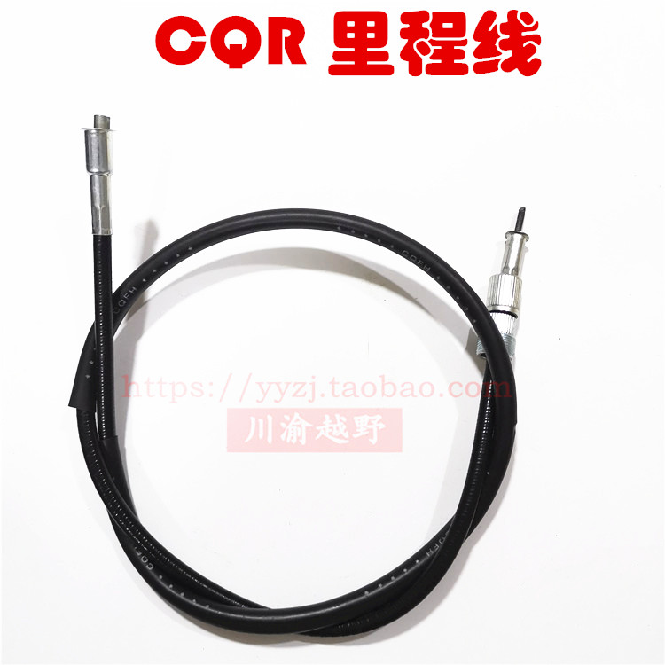 CQR150cc250cc越野摩托车里程齿 仪表里程线记数齿码表齿原装配件 - 图2