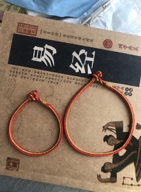 补火补土手链 脚链