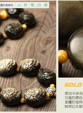 男人的礼物   天然宝石金沙貔貅十八子