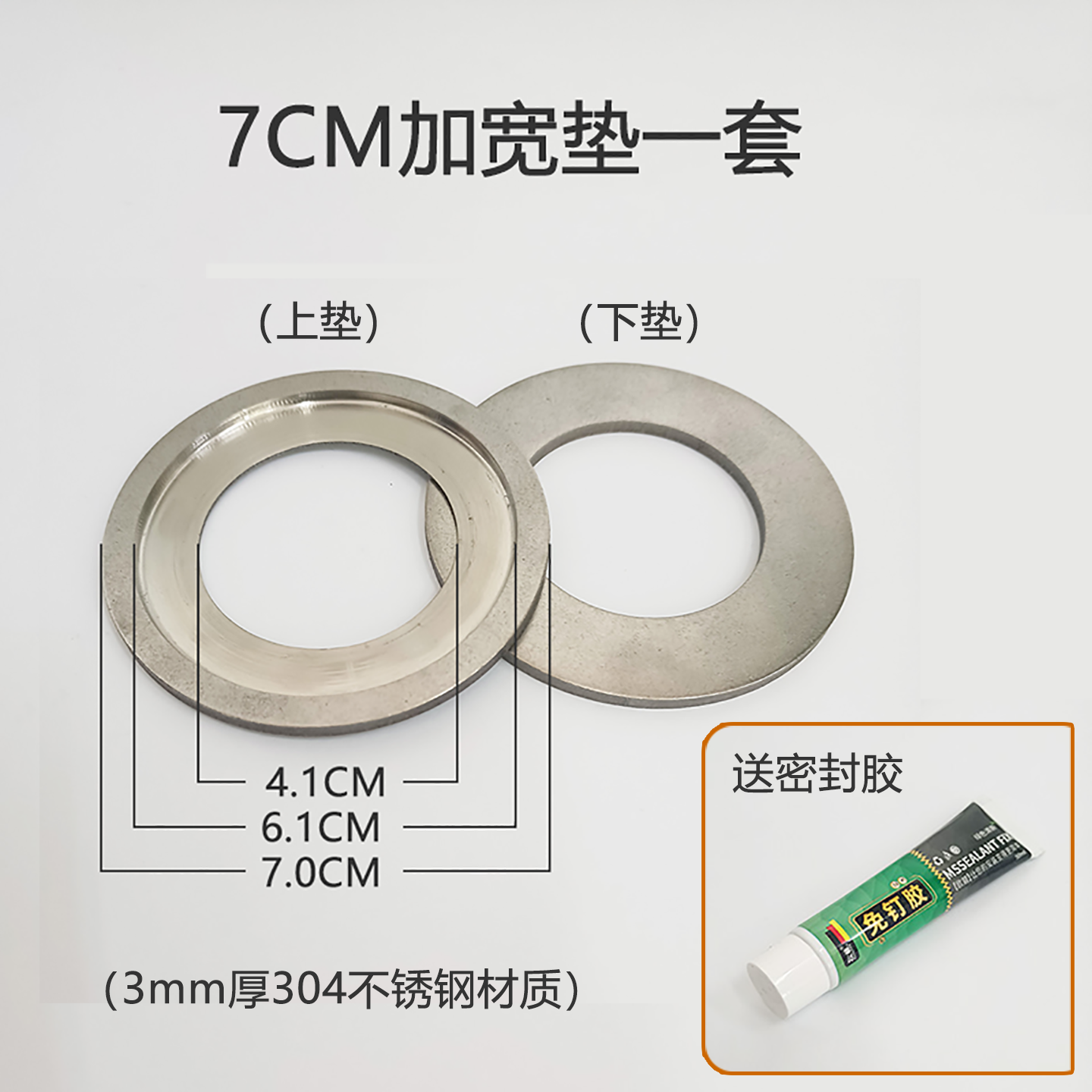 下水器加宽垫 大孔变小孔变径垫304不锈钢加厚大垫片开错孔变孔器,淘宝优惠券,粉丝福利购,淘宝优惠卷