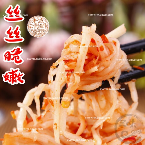 云南西双版纳芒市德宏傣族调料酸辣傣味酸笋丝酸笋煮鸡煮鱼螺蛳粉 - 图1