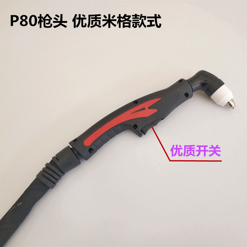 P80割枪LGK80等离子120切割机枪头松下100割枪把电极喷咀P80割嘴 - 图1