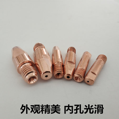 导电嘴欧式二保焊枪M6宾彩尔15A24K36D焊丝咀铜嘴M8X30焊枪导电嘴 - 图2