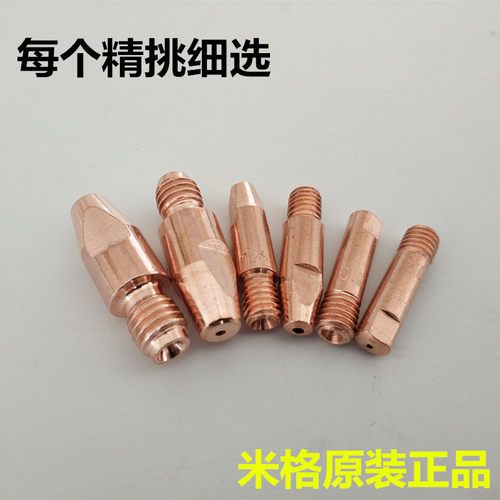 导电嘴欧式二保焊枪M6宾彩尔15A24K36D焊丝咀铜嘴M8X30焊枪导电嘴 - 图1