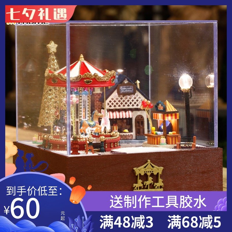 diy小屋旋轉木馬歡樂園音樂盒房子手工模型玩具拼裝生日禮品女生
