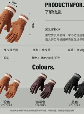 冬季保暖麂皮绒手套男动骑行户外运防滑防寒加厚加绒触屏手套DY52