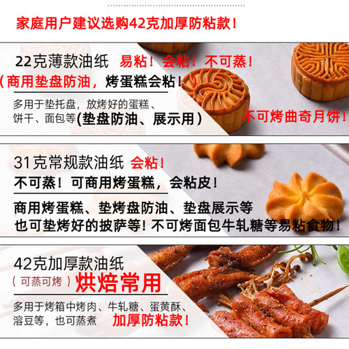 烘焙油纸商用烤箱烤盘纸吸油纸耐高温蛋糕面包托盘专用垫纸牛油纸 - 图0