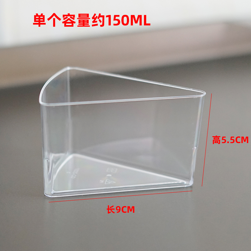 一次性三角形生日蛋糕盒子透明甜品木糠布丁杯可拼接8寸慕斯模具 - 图0