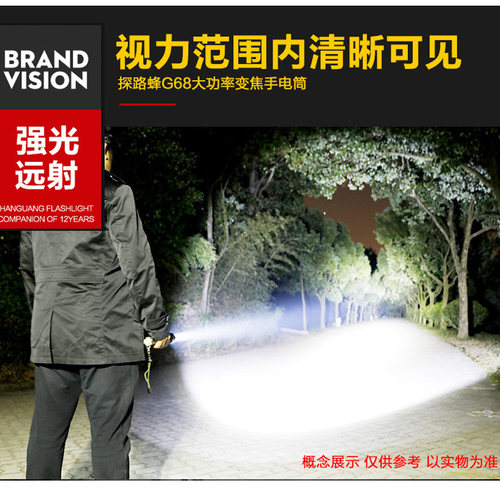 探路蜂G68S手电筒P90可充电变焦超亮长续航大功率户外防水巡逻灯 - 图1