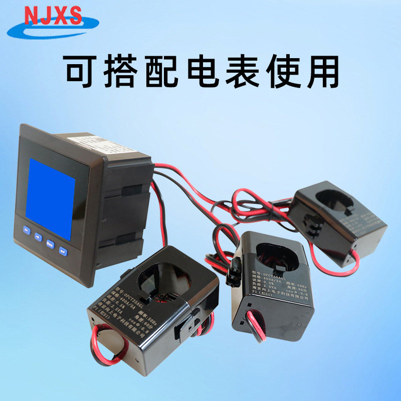 OPCT24AL开口式电流互感器开合式三相交流电流互感器高精度200/5A,淘宝优惠券,粉丝福利购,淘宝优惠卷