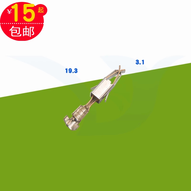 10只大众维修改装端子插针音响大二瓣常用母电线接头大两瓣端子 - 图2