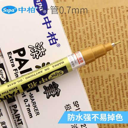 中柏SP150金色签字笔油漆笔0.7MM极细针管笔手绘彩色补漆笔不易掉 - 图3