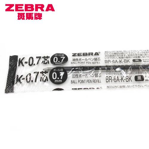 日本ZEBRA斑马K-0.7/BR-6A-K笔芯真美圆珠笔笔芯KRB-100/BN2笔芯 - 图1