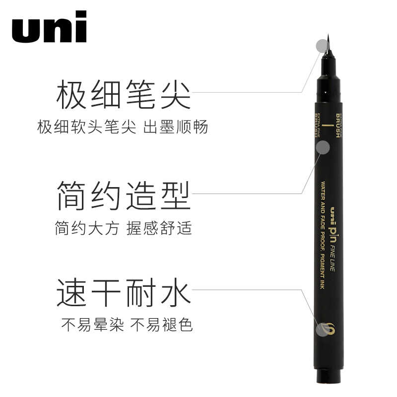 日本uni三菱PIN-EFB超极细黑色勾线笔漫画水彩细节描线绘画笔防水 - 图0
