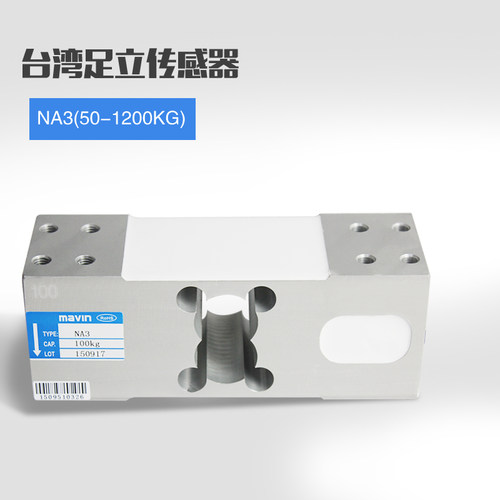 台湾mavin足立NA2传感器电子称地磅秤压力称重传感器NA1模块100kg - 图1