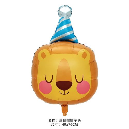新款生日帽狮子考拉小熊长颈鹿卡通造型铝膜气球儿童生日派对装饰 - 图2