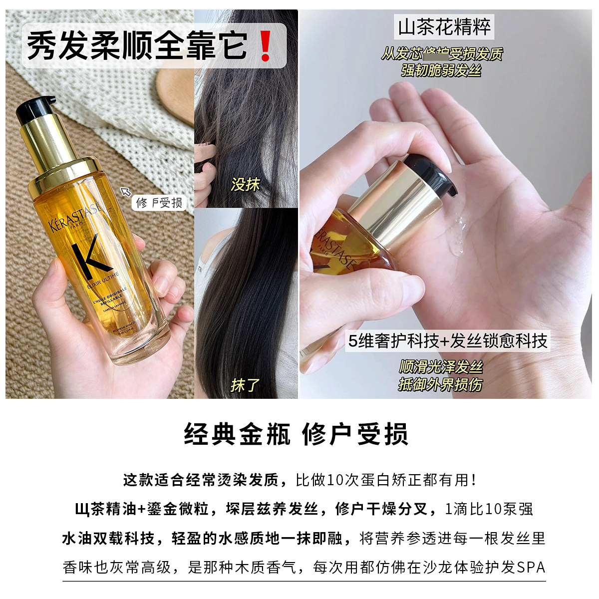 【拍2减5/拍3减10】卡诗山茶花护发精油15ml香氛柔顺修护干枯毛躁,淘宝优惠券,粉丝福利购,淘宝优惠卷