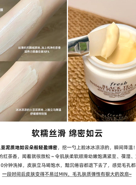 拍2可包邮|Fresh馥蕾诗红茶塑颜紧致黑/白膜睡眠面膜涂抹
