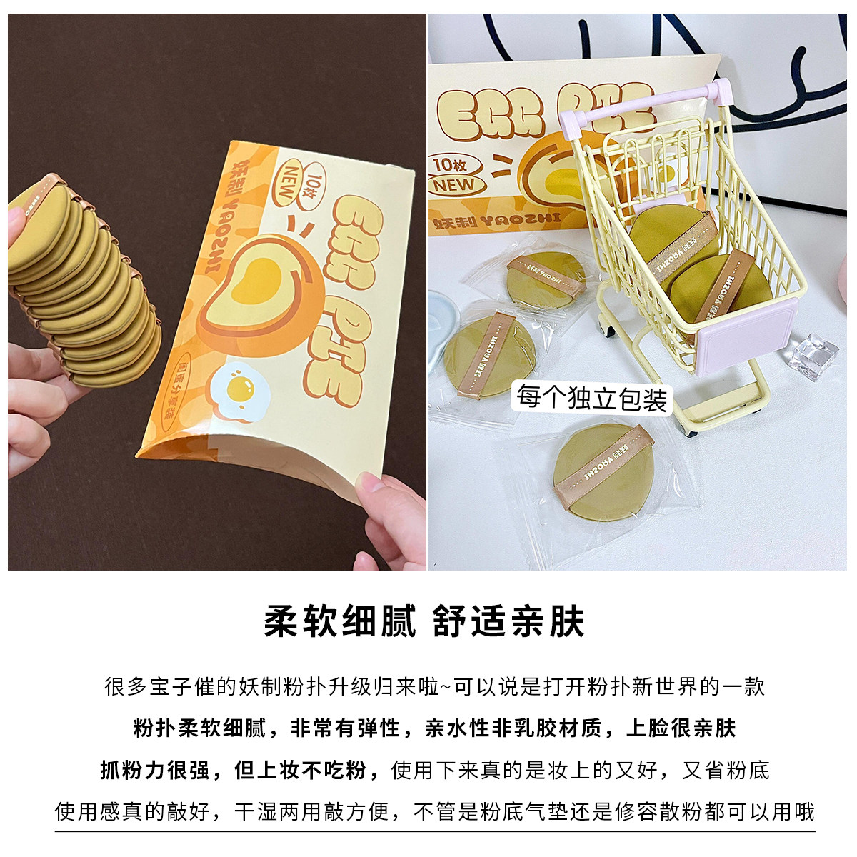 【拍2减5/拍3减10】妖制粉扑蛋黄派菠萝派不吃粉美妆蛋干湿两用,淘宝优惠券,粉丝福利购,淘宝优惠卷