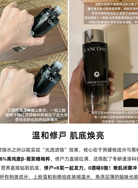 Lancome兰蔻滤镜超修小黑瓶精华水肌底焕活修护葆湿