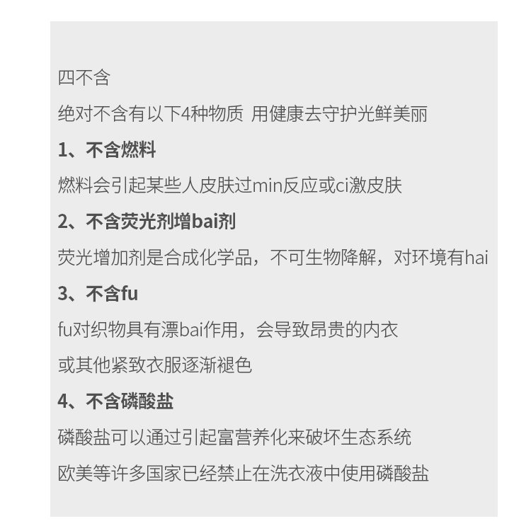 泰国芝芙莲洗内衣内裤清洗液女士专用洗衣剂洗涤液家庭装香500ml - 图2