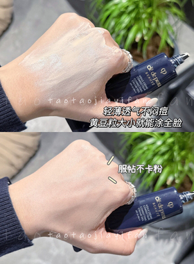 【老客福利】 CPB隔离霜黑长管新版肌肤之钥37ml提亮