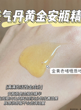 【拍40免5】whoo后天气丹黄金安瓶原液小样补水保湿精华提拉紧致