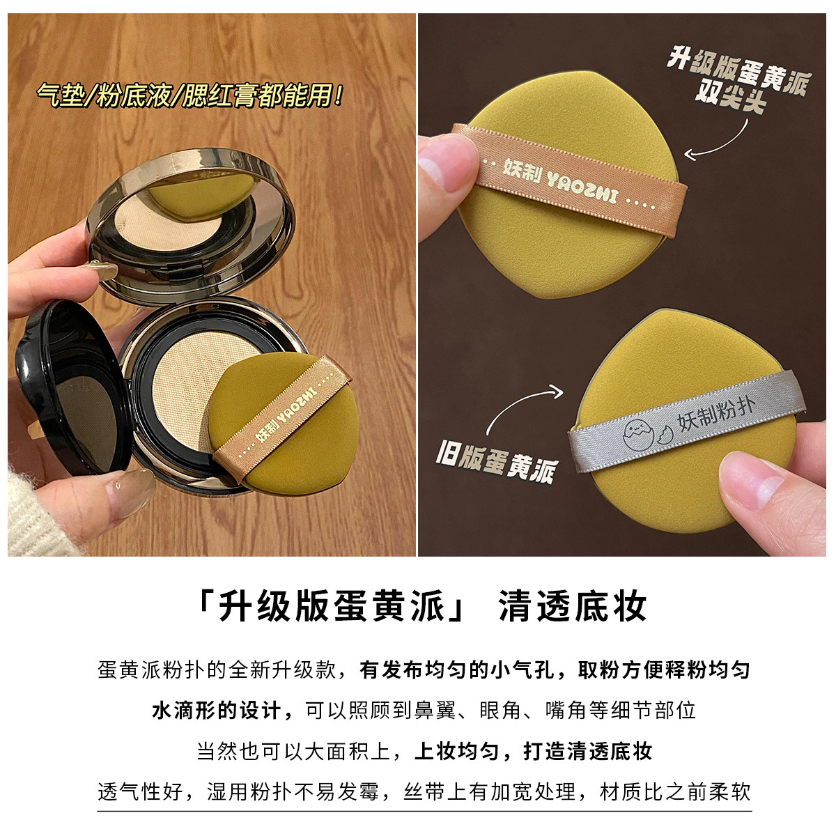 【拍2减5/拍3减10】妖制粉扑蛋黄派菠萝派不吃粉美妆蛋干湿两用,淘宝优惠券,粉丝福利购,淘宝优惠卷