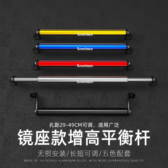 Modified faucet handle balance rod extension rod universal
