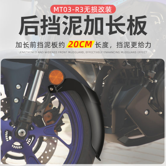 Modified and lengthened front mud tile water retaining plate without damage installation