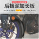 Modified and lengthened front mud tile water retaining plate without damage installation