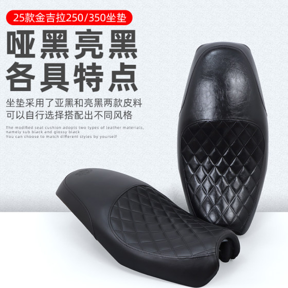 Suitable for Jinjila 250/350 seat cushion modification, extended double seat cushion, widened comfortable seat cushion, non-destructive installation